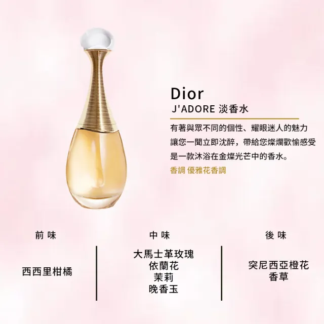 【Dior 迪奧】淡香水 50ml(多款任選 國際航空版 MISS DIOR/花漾迪奧/漫舞玫瑰)