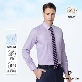 【pierre cardin 皮爾卡登】男襯衫 吸濕排汗素色緹花商務百搭長袖襯衫 淺紫色(51866-22)