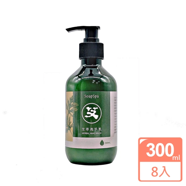 SOAPSPA 艾草洗手乳300ml(8入組)