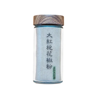 【香料共和國】大紅袍花椒粉(35g/罐)