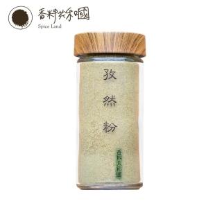 【Spice Land 香料共和國】孜然粉(40g/罐)