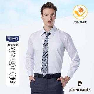 【pierre cardin 皮爾卡登】男襯衫 易打理舒適透氣抗UV素色長袖襯衫 白色(91756-90)