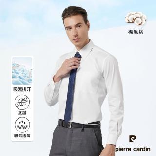 【pierre cardin 皮爾卡登】男襯衫 吸濕排汗素色緹花長袖襯衫 白色(01852-90)