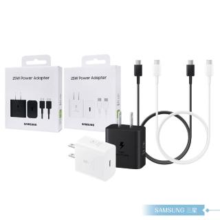 【Samsung 三星】原廠新款盒裝T2510 25W超級快充旅充組 支援Note/S(快充頭+雙USB C線)