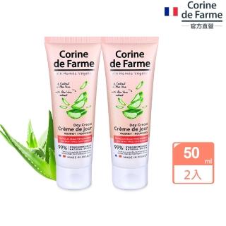 【法國黎之芙】買1送1蘆薈極潤保濕日霜50ml(總代理公司貨)