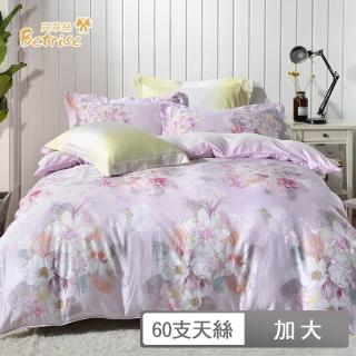 【Betrise】60支100%天絲四件式兩用被床包組(加大/多款任選) 涼被/冷氣毯