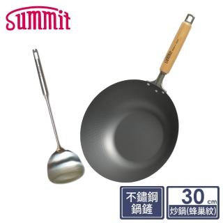 【Summit】輕量氮化處理鐵鍋-30cm炒鍋+不鏽鋼鍋鏟(蜂巢紋)