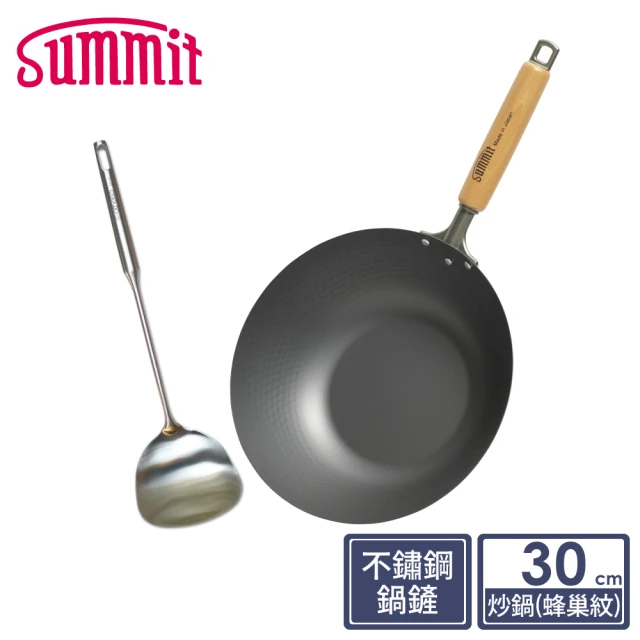 Summit 輕量氮化處理鐵鍋-30cm炒鍋+不鏽鋼鍋鏟(蜂