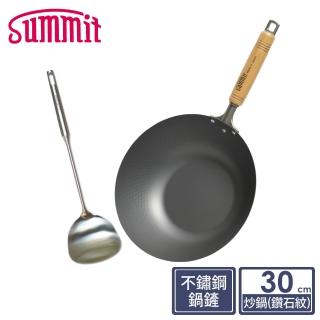 【Summit】輕量氮化處理鐵鍋-30cm炒鍋+不鏽鋼鍋鏟(鑽石紋)