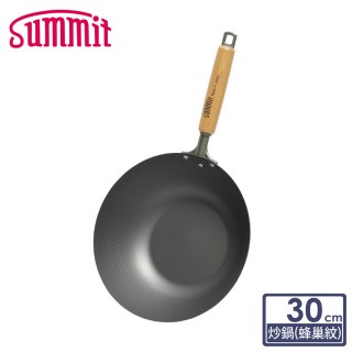 【summit】輕量氮化處理鐵鍋-30cm炒鍋(蜂巢紋)