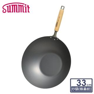 【Summit】輕量氮化處理鐵鍋-33cm炒鍋(蜂巢紋)