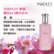 即期品【YARDLEY 雅麗】櫻花&白桃淡香水125ml(專櫃公司貨-效期2025.05)