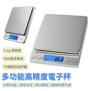【YOLU】家用烘培廚房電子秤 0.1g精準料理秤 手沖咖啡秤 金屬秤面/食物秤/珠寶秤/中藥秤(非供交易使用)