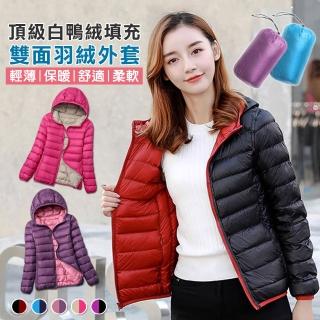 【TENGYUE】時尚輕量連帽雙面羽絨外套(女外套 保暖外套 連帽外套 休閒)