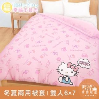 【享夢城堡】雙人冬夏兩用被套6x7(HELLO KITTY 幸福小食光-粉)