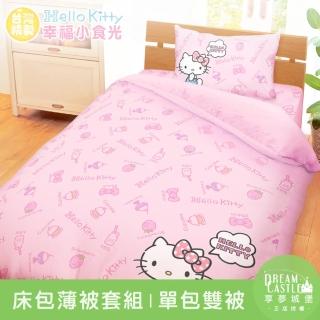 【享夢城堡】單人床包雙人薄被套三件組(HELLO KITTY 幸福小食光-粉)