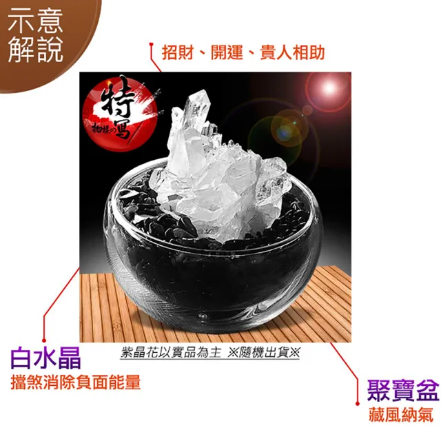 【A1 寶石】招財轉運白水晶簇-黑曜石聚寶盆