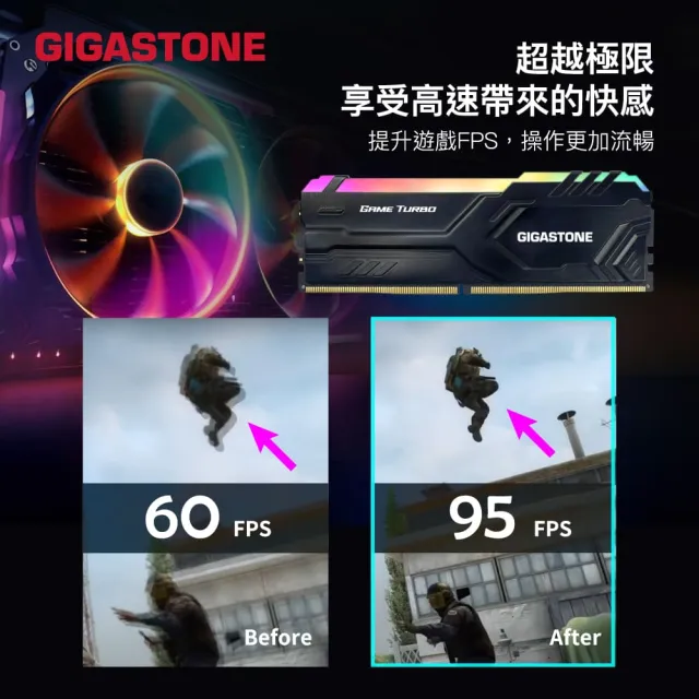 【GIGASTONE 立達國際】GAME TURBO DDR4 3200 32GB RGB 電競超頻 桌上型記憶體-黑(PC專用/16GBx2)