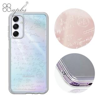 【apbs】Samsung Galaxy系列 浮雕感防震雙料手機殼(方程式)