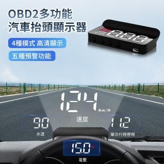 【ANTIAN】OBD2多功能汽車抬頭顯示器 車用前檔玻璃速度顯示器 車載歷程水溫電壓顯示器(母親節禮物)