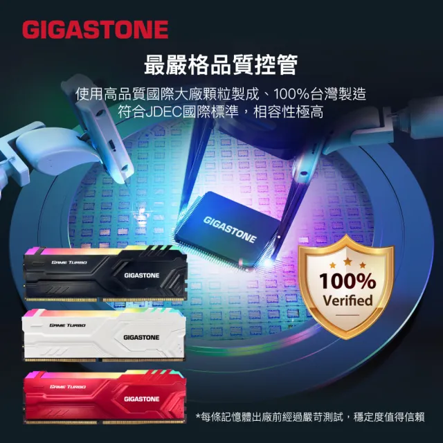 【GIGASTONE 立達】GAME TURBO DDR4 3200 16GB RGB 電競超頻 桌上型記憶體-白(PC專用/8GBx2)