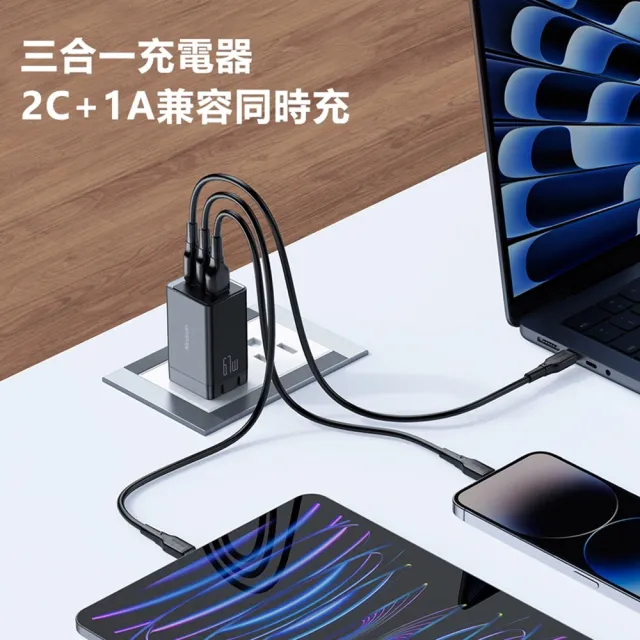 【Mcdodo麥多多】67W GaN5 mini pro氮化鎵2C1A三口快充旅行充電器美規 CH153