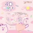 【明基健康生活】幸福物語 韓式4D立體兒童醫用口罩3盒組 30片/盒(汽水藍/糖果粉 兩款任選)