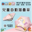 【Pangmama】自動摺疊 圓角 防回彈 反光條 兒童雨傘(兒童自動傘)