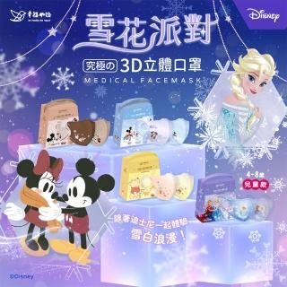 【明基健康生活】幸福物語 迪士尼3D成人/兒童立體口罩3盒組 20片/盒-4款選(一盒兩款！)