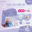 【明基健康生活】幸福物語 迪士尼3D成人/兒童立體口罩3盒組 20片/盒-4款選(一盒兩款！)
