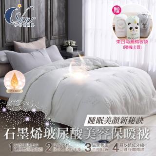 【ISHUR 伊舒爾】韓系經典 石墨烯玻尿酸美容保暖被 雙人6x7尺 2.5公斤(贈防潮棉被袋1入 棉被 被子 冬被)