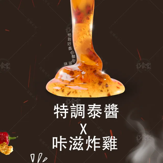 【巧食家】正宗泰式椒麻雞排X3包 共15片(300g/5片/包 附醬料)