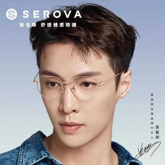 【SEROVA】圓框光學眼鏡 張藝興配戴款(共3色#SP1000)