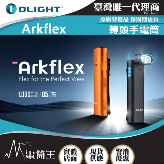 Olight 電筒王 PL-3S Valkyris(1000