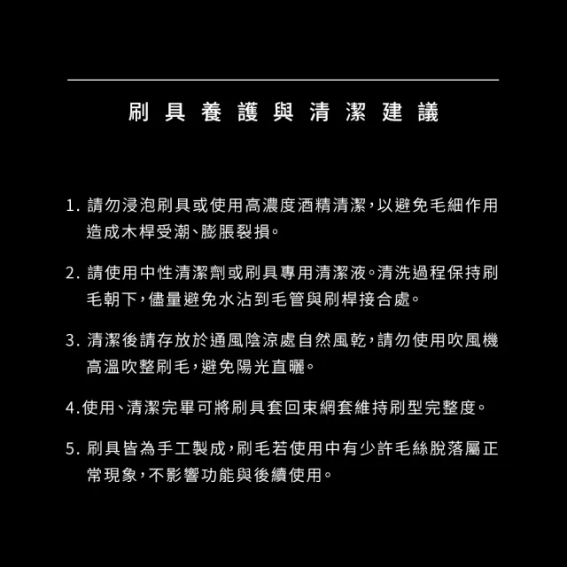 【Solone】刀鋒勾勒刷/AC15(新升級／榛果訂製系列刷具)