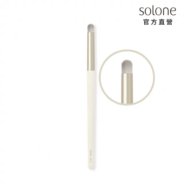 【Solone】鉛筆點綴刷/AC12(榛果訂製系列刷具／新升級)