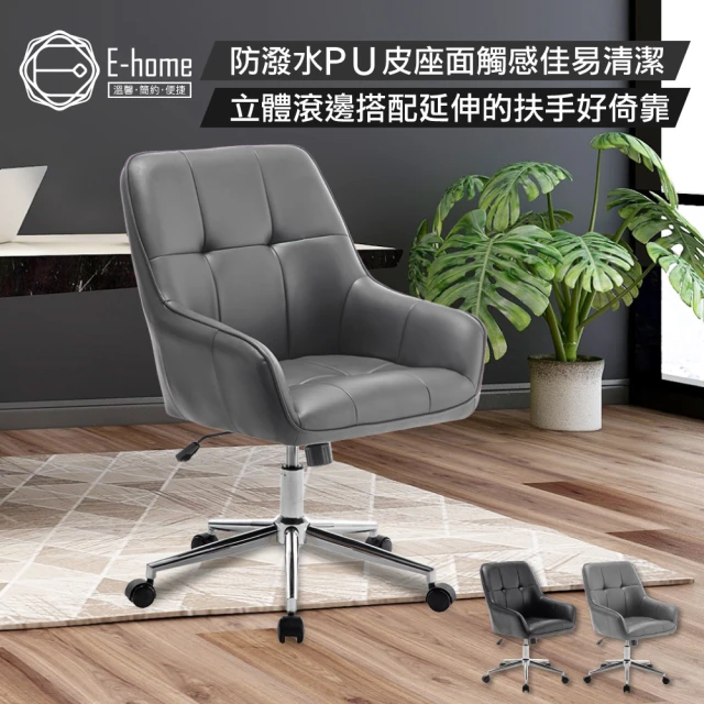 E-home Evone伊凡方格PU面拉扣扶手電腦椅 2色可選(辦公椅 網美椅 美甲)