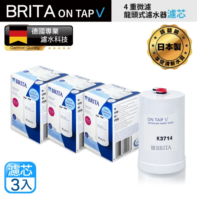 BRITA 新款 Brita on tap 4重微濾龍頭式濾芯 經濟3入裝(原裝平輸)