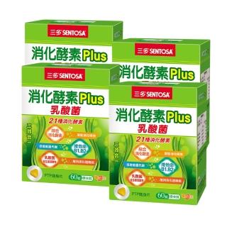 【SENTOSA 三多】消化酵素Plus膜衣錠4入組(共240錠)