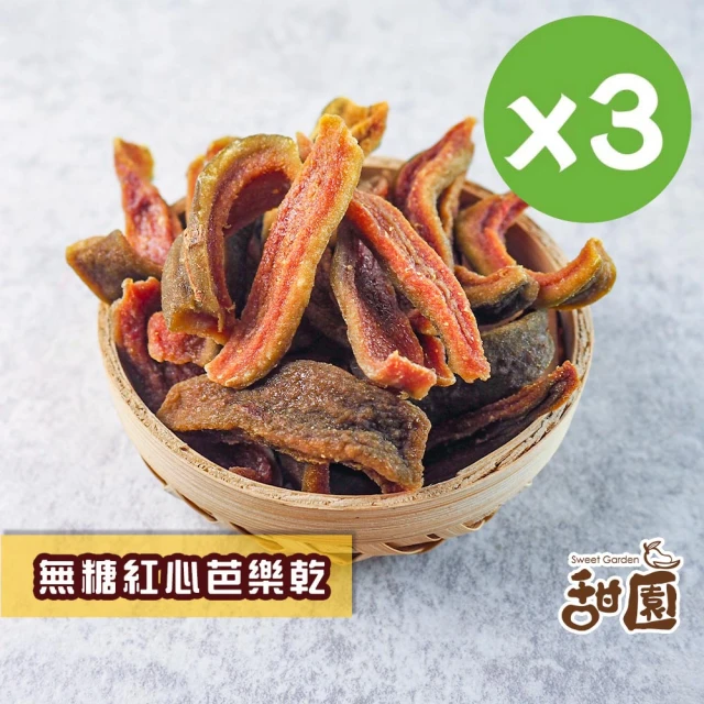 多利多休閒食品 芭樂乾(芭樂乾推薦、果乾推薦)評價推薦