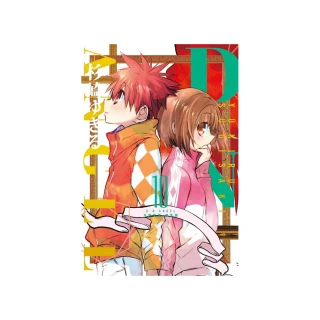 D・N・ANGEL天使怪盜 完全版 （首刷附錄版） 10完