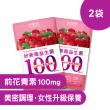 【好菌家】好美莓益生菌2袋(60粒/袋 前花青素100mg、甘露糖、蔓越莓、私密呵護)