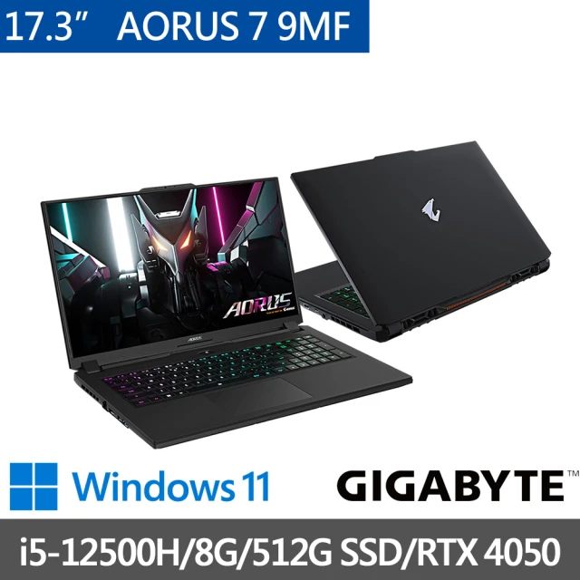 GIGABYTE 技嘉 17.3吋i5獨顯RTX電競筆電(AORUS 7 9MF/E2TW533SH/i5-12500H/8G/512G SSD/RTX4050 6G/W11)