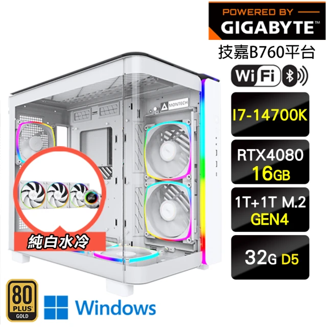 技嘉平台 i7二十核GeForce RTX 4080 Win11{純愛戰神W}電競機(I7-14700K/B760/32G/1T+1T)