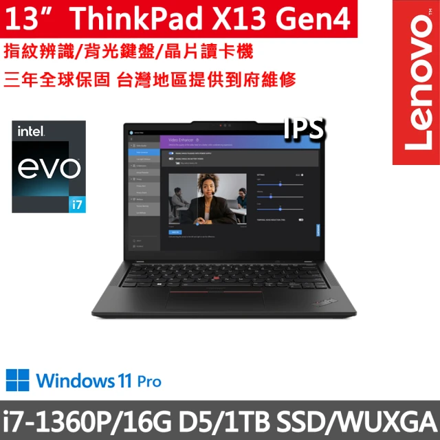 ThinkPad 聯想ThinkPad 聯想 13.3吋i7輕薄商務筆電(X13 Gen4/i7-1360P/16G D5/1TB/WUXGA/300nits/W11P/三年保)