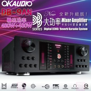 【OKAUDIO】DB-9AN(華成電子製造 升級版 數位迴音/殘響效果綜合擴大機)