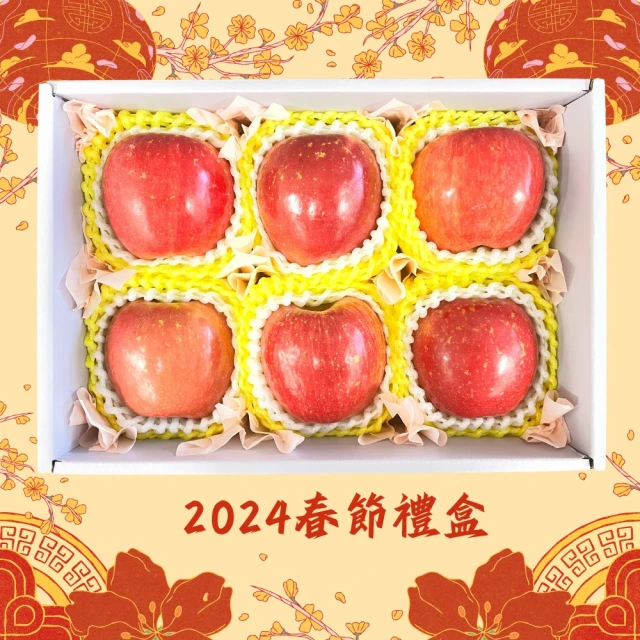舒果SoFresh 日本大紅榮蘋果6入禮盒x1盒(約2.5k