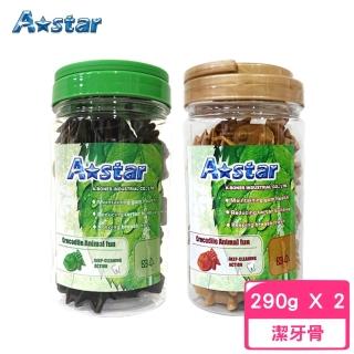 【A star】鱷魚潔牙骨 290g（罐裝）*2入組