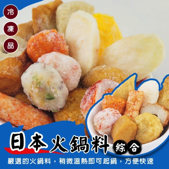 享吃美味 火鍋丸子綜合7包組(貢丸/花枝丸/虱目魚丸/鴨肉丸