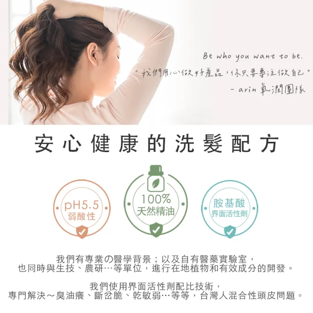 【arin 氧潤】玫瑰柔順修護精油洗髮精520ml x3組(胺基酸洗髮精/護色毛躁)